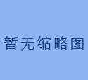 搅拌站为什么叫商砼？混凝土搅拌站控制