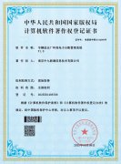软著三件发证